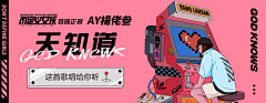 Fancy_love采集到SJ【设计】banner