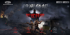 子歌采集到FPS