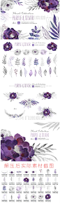 唯美森系淡雅水彩风紫色花朵花卉叶子 PNG免抠卡片LOGO设计素材-淘宝网