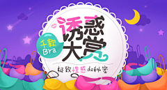 -ELYNN-采集到Banner