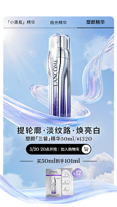 iWDXB_浅色采集到Lancome兰蔻