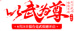 Fewwords采集到字标