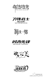 3月23日星期一，胡晓波字体设计课程班就要开课l啦！ 转发者均可免费参加最后一天字体设计公开课！