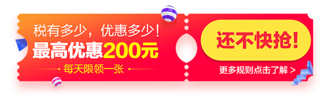 优惠券banner入口