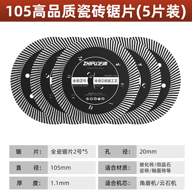 芝浦瓷砖切割片金刚石锯片石材锯片大理石开...