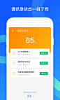 QQ同步助手 换机必备通讯录软件照片一键安全备份 APP截图