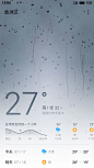 Flyme7天气-雨