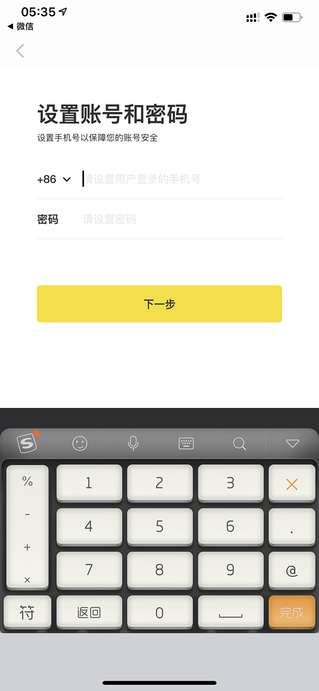 163UI设计界面登录注册页@最全UI设...