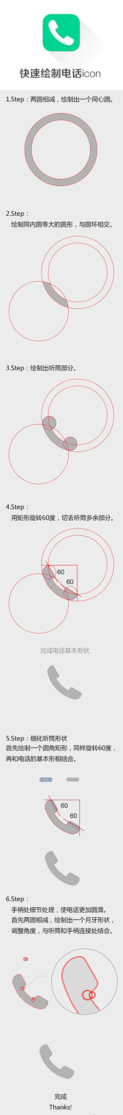 非洲小白脸96采集到图标