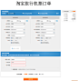 复杂表单应用解耦，淘宝机票订单实践 - 前端技术 | TaoBaoUED