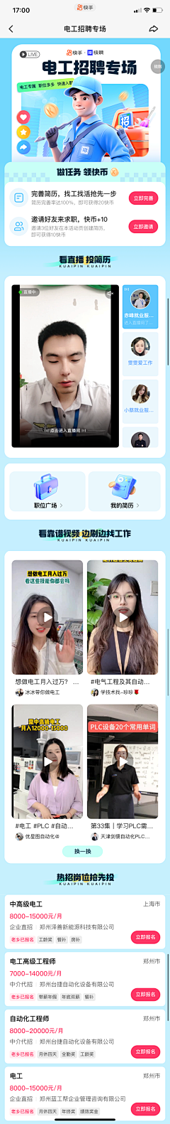 Hardenoneself采集到APP-活动页