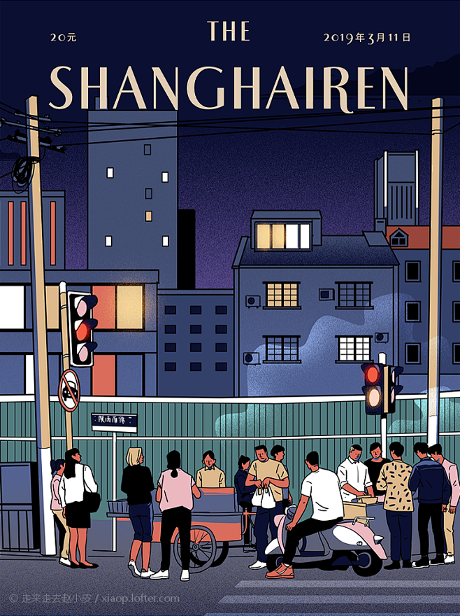the shanghairen
by 走...