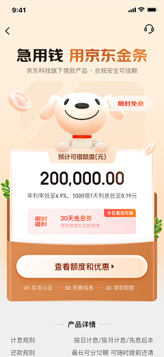 wowoomelon采集到app - 金融/支付