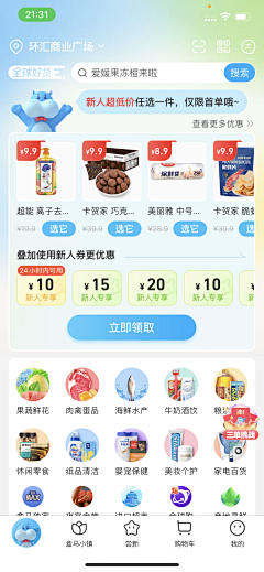 UI设计师—周晓烽采集到App-美食/点餐设计