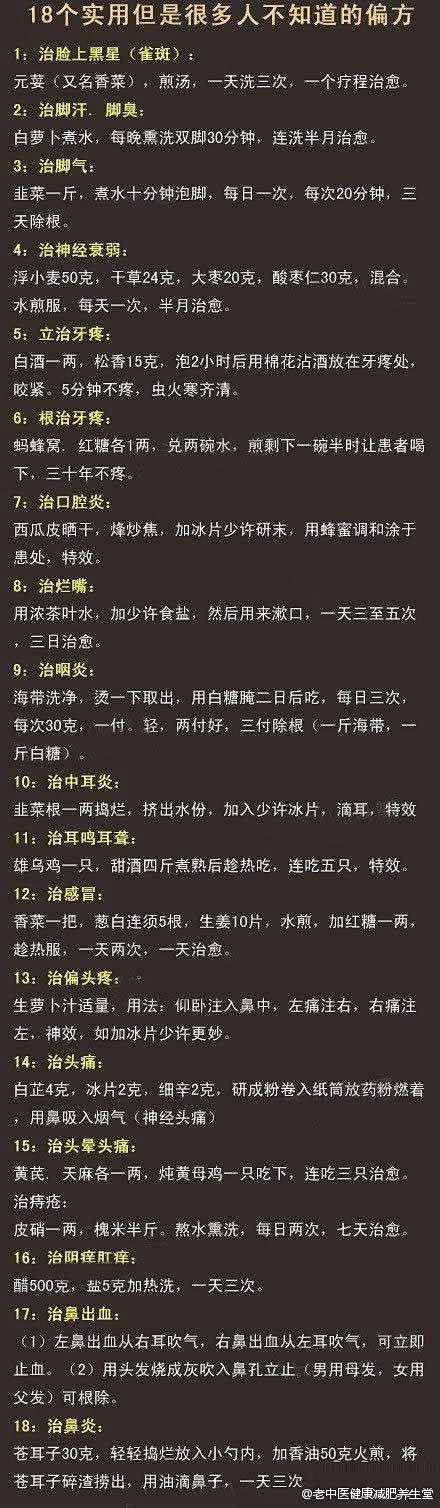 超级实用但是很多人不知道的小窍门。