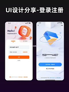 BDZJason采集到A UI app登录/注册