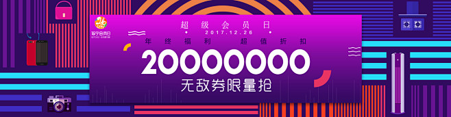 20000000无敌券翻倍兑