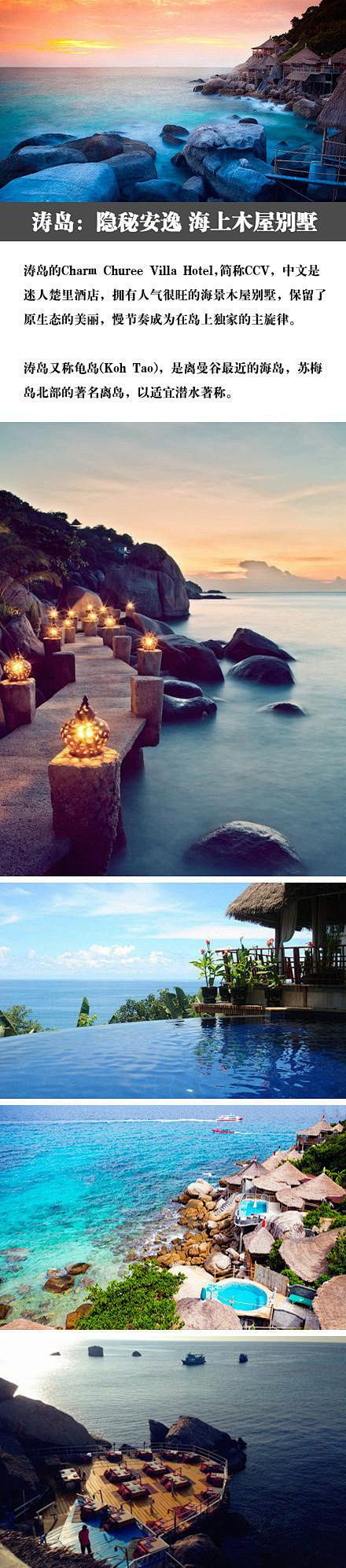 泰国最值得去的九大度假海岛，收藏啦~ ​...