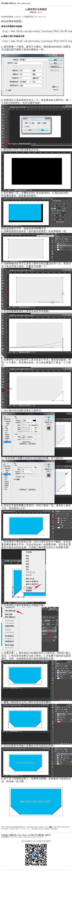 Rxe-晓采集到Photoshop教程