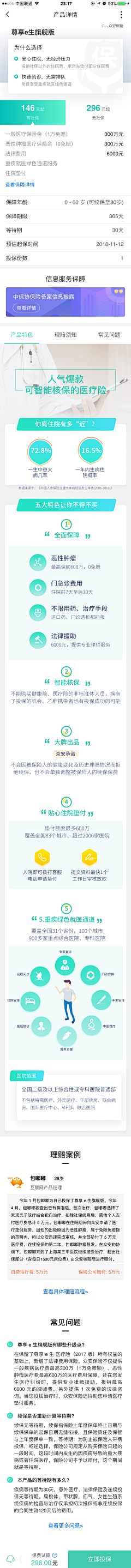 fanfanfan9采集到UI/UX