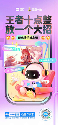 小點儿采集到APP-开屏