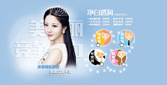 静雪儿65采集到web_banner