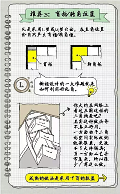 qiaoka采集到装修经验