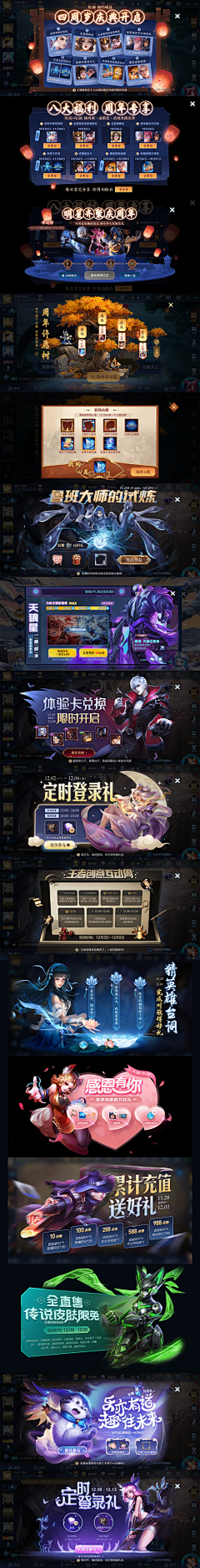 Aviva0采集到游戏banner