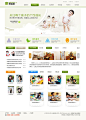 绿色学校教育、儿童系列 0072140122 - 模板库 麦模板,企业网站模板分享平台 -