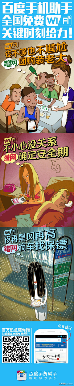 三不朽采集到海报/平面/创意/设计