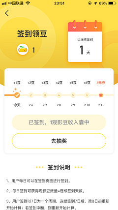 SHEROLI采集到APP–签到