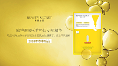 Kakokimo采集到Skin care banner