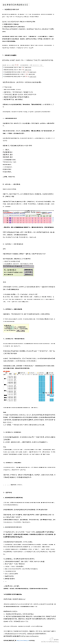 搜索优化关注一些基础的东西：上下架时间、橱窗推荐位、产品属性和类目是否完整，标题是否合理等。接下来看看流量的变化，进行一些分析反馈。大家可以阅读一下