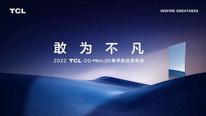 TCL智能终端业务官网｜畅享智慧生活
