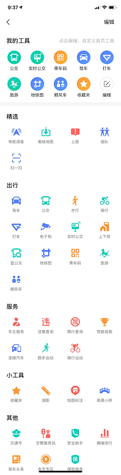 梦之殇愫暮采集到APP_图标