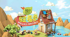 羽龙采集到banner