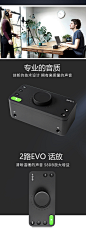 Audient EVO4/8专业录音编辑声卡编曲电吉他音频接口乐器外置-tmall.com天猫