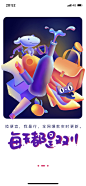 淘粉吧APP引导页_APP启动页-UI图标-UI闪屏页-UI引导页-UI登录注册-UI首页-UI个人中心-Ui列表流-UI详情页-UI卡片流-UI瓷片区-UI标签栏图标-UI聊天页-UI数据可视化-UI作品集-UI主题图标-UI运营设计-H5-字体设计-字体效果-形式感-排版-版式设计-配色-合成创意-电商背景素材-电商点缀-电商专题页-banner-2.5D-渐变插画-插画人物-模特人物-专题页-运营设计-运营H5专题页-活动专题页-网页设计-C4D-KAYSAR-凯赛尔