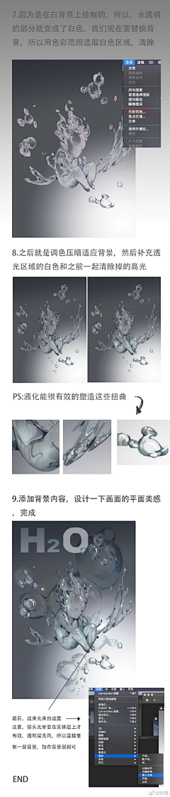 烟雨凝墨采集到GUI-质感表现