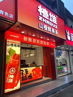 DesignHOU采集到标识 I 店招门头