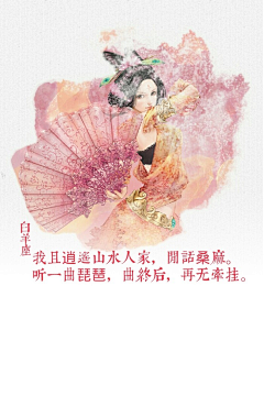 你骂我前辈啊采集到十二星座