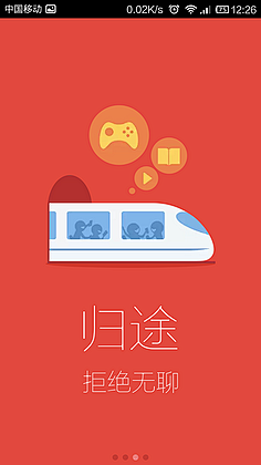 酷站志（COOLWEB）采集到APP启动画面