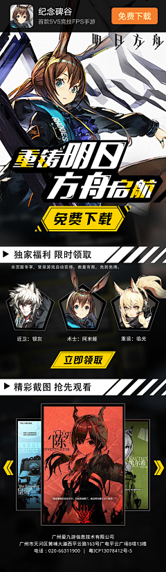 蚀烟采集到2game-明日方舟