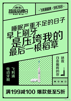 ljm小梁采集到文案