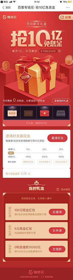 怪怪^0^采集到app-票券／优惠券/代金券/卡包／红包／会员