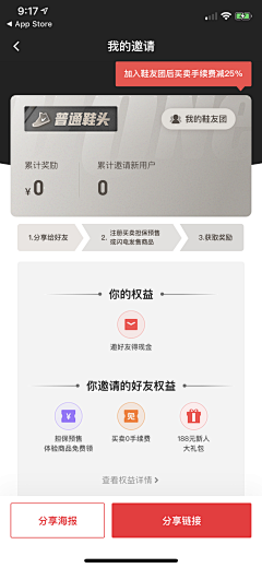 旧酱先森丶采集到APP-活动页-H5