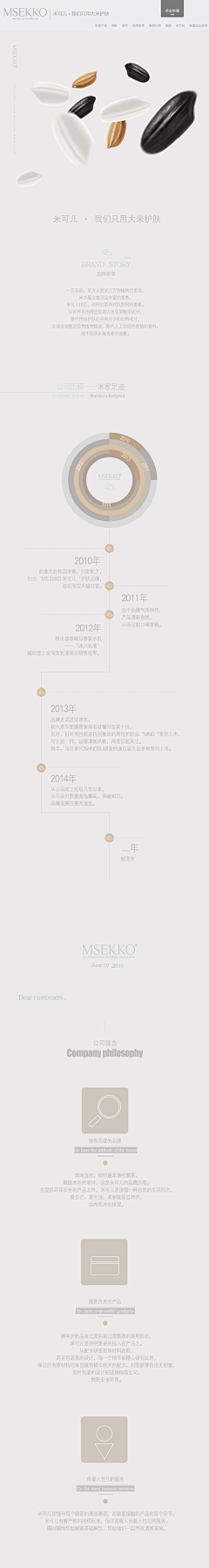 ̶Pure̶采集到品牌故事 - 会员中心