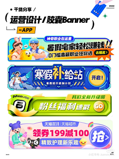 小毛豆毛阿毛采集到胶囊banner