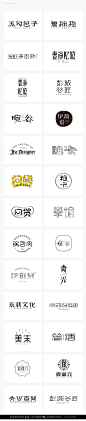 字体设计汉字中文优秀LOGO设计标志品牌设计作品  (610)