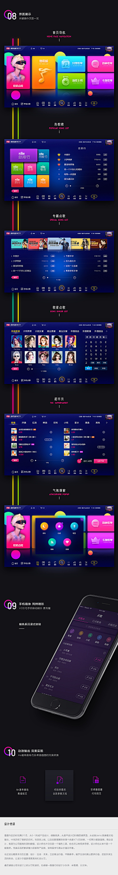 啫喱咩咩采集到TV UI